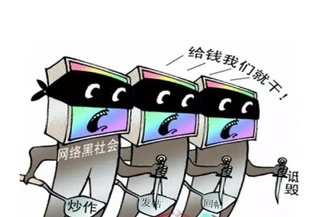 网络水军,"水"有多深?