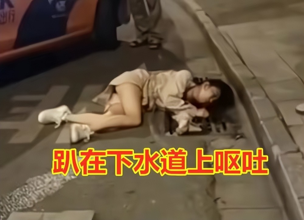 女子深夜喝得烂醉如泥睡在路边下水道旁呕吐,网友:这是讲究人!