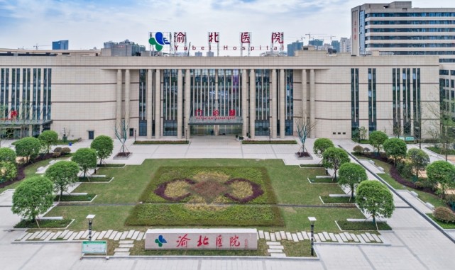 重庆再添一家三甲医院:渝北区人民医院|基层医院|渝北区人民医院|重庆