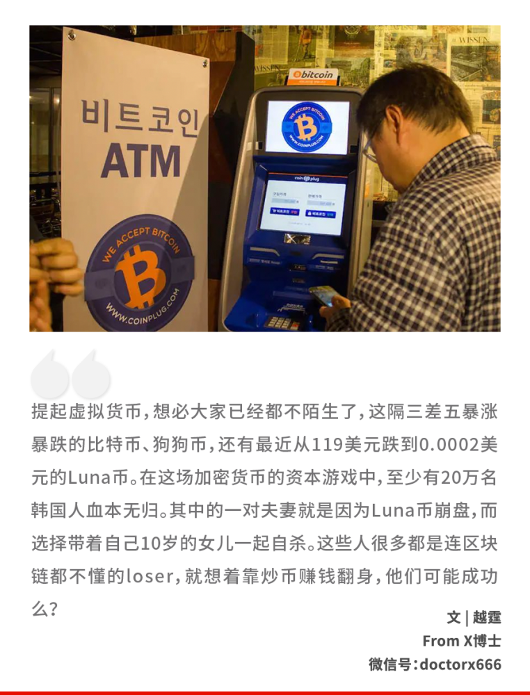 为什么韩国人沉迷于挖比特币_电脑挖比特币多久能挖1个_韩国约2成网吧关门挖比特币