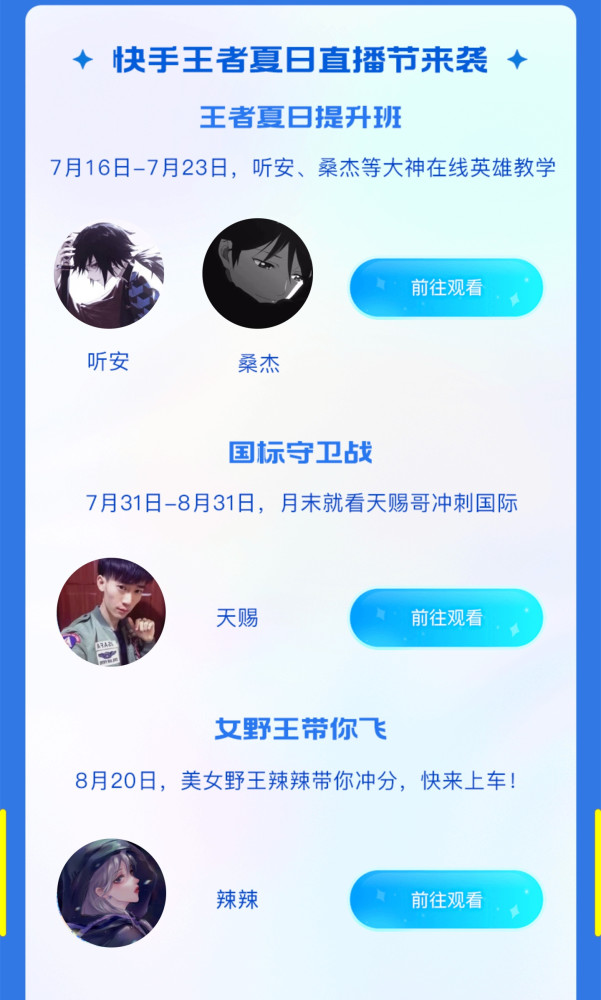 公孙离星元开放兑换，嘻哈天王重做二选一，深海之息销量突破百万