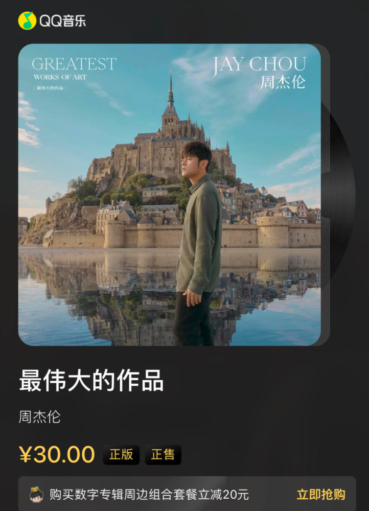 周杰伦新专辑销售额破亿,大家又开始期待下一张新专辑插图3
