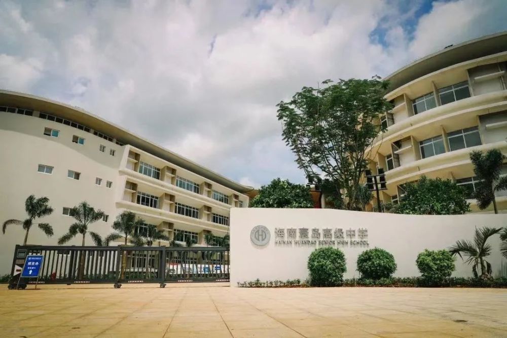 记者今天了解到,位于海口江东新区的海南寰岛高级中学教学楼主体施工