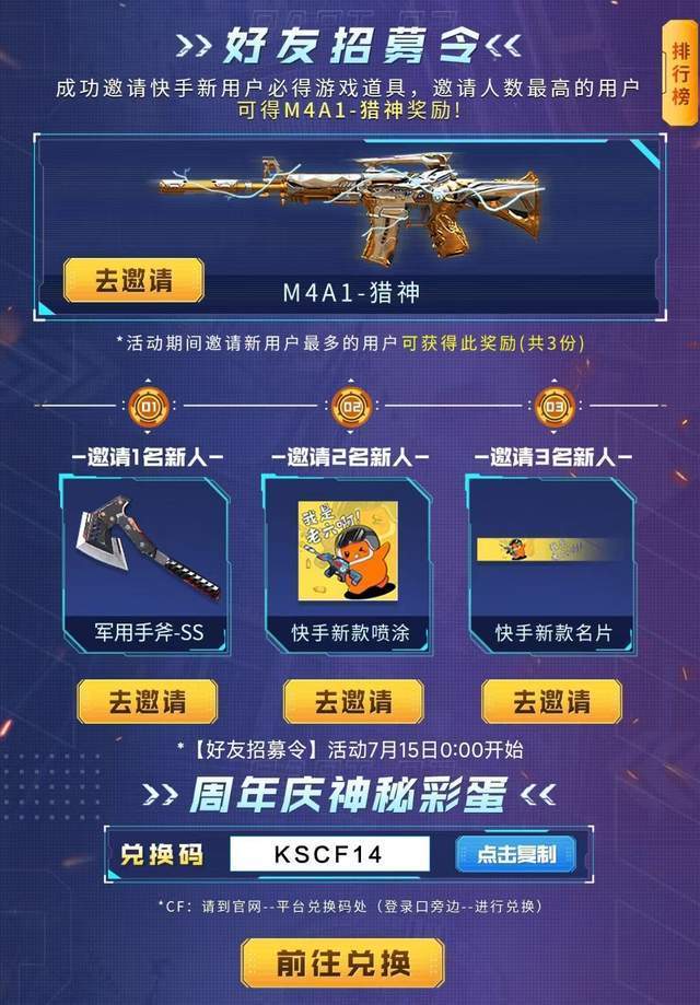 威廉火线妹梦幻联动相约cf新版本整活大佬vs可爱萌妹令人期待