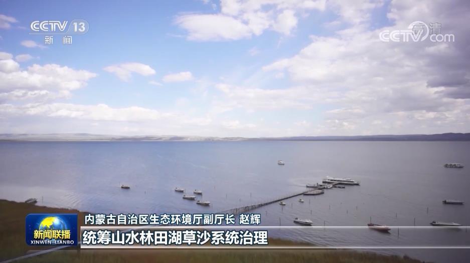 【奋进新征程建功新时代·非凡十年】内蒙古：打造祖国北部边疆亮丽风景线