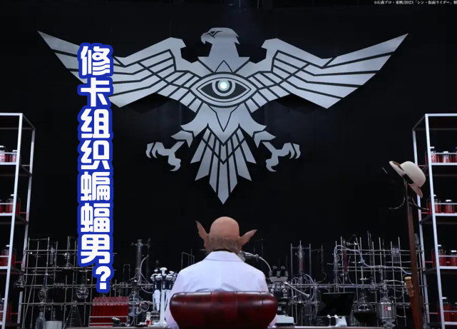 最后一个是全新的剧照,这是修卡组织的一些场景.