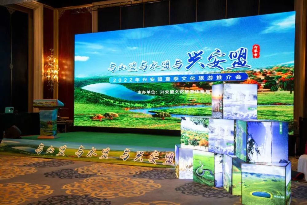 这是来自美丽兴安的热情邀请:与山盟,与水盟,与兴安盟……_腾讯新闻