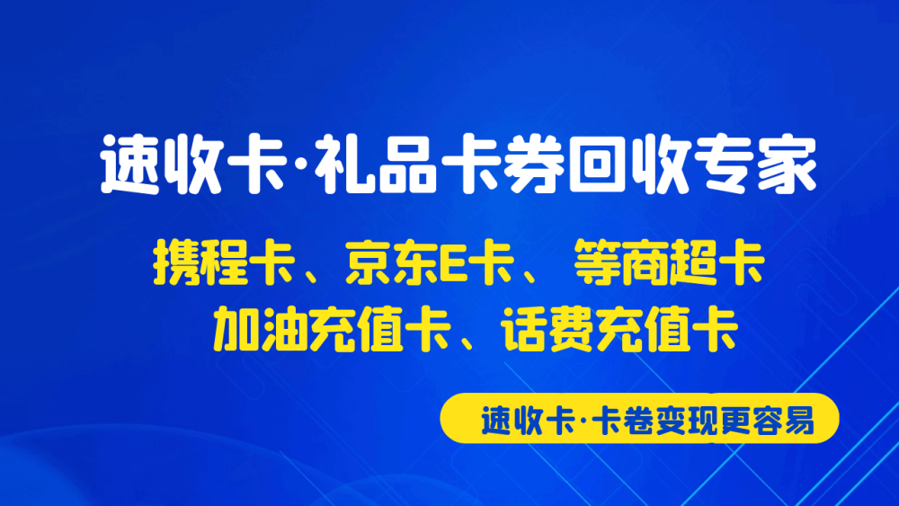 如何找到大润发购物卡回收平台