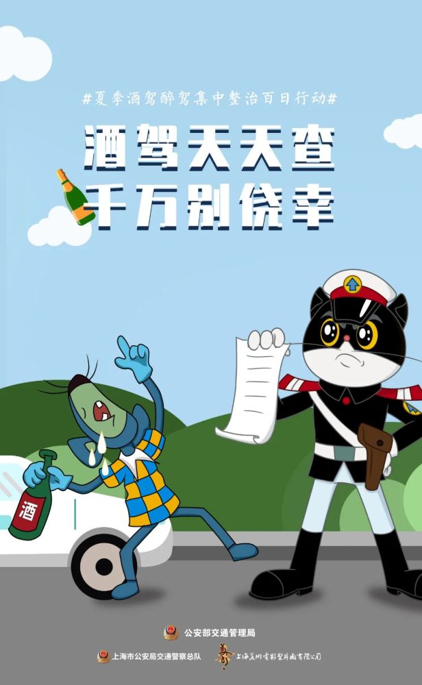 酒驾天天查千万别侥幸