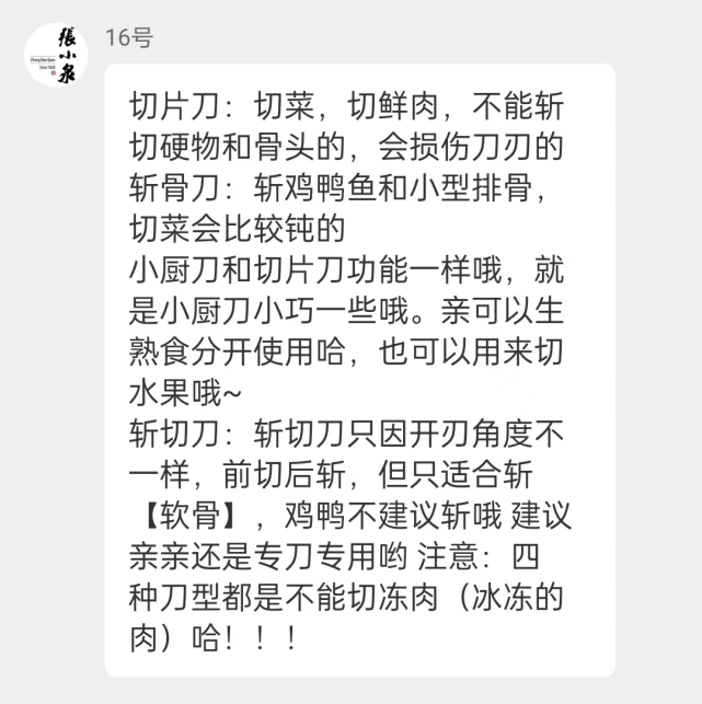 张小泉回应“拍蒜断刀”：不是所有刀都适合拍蒜 德国双立人也说不能拍_腾讯新闻