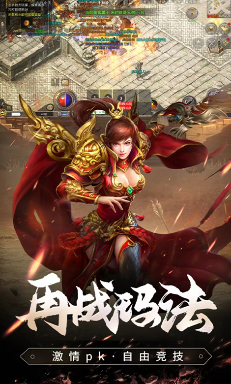 热血传奇:曾经一起玩传奇的兄弟关系有多真?