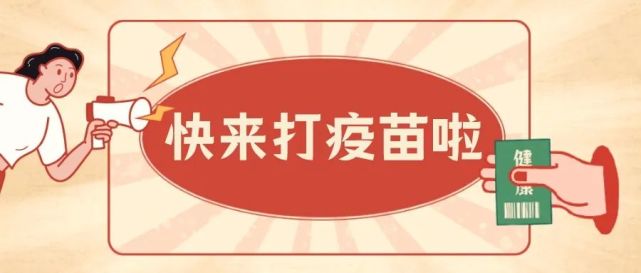 打疫苗还能领购物卡,代金券!会继续长期开放!