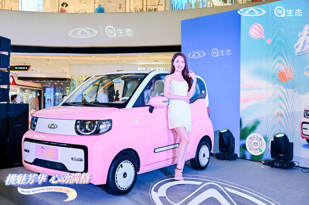 QQ冰淇淋＆小蚂蚁新增车型上市，微型电动车再起风浪