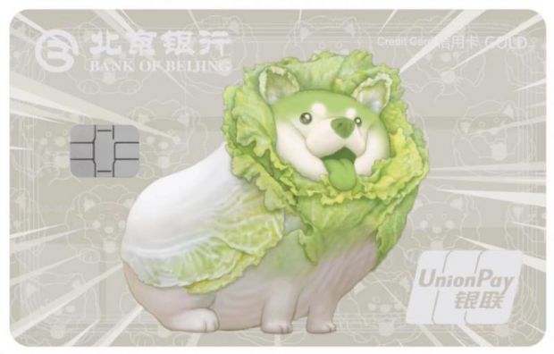 “金融＋IP”跨界联名北京银行推出“蔬菜精灵联名信用卡”