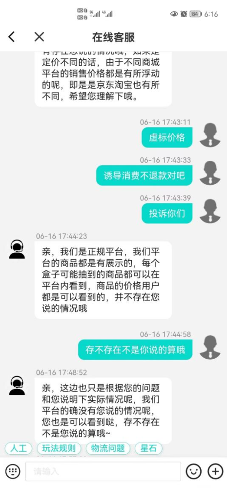 人民幣是否破七，真的有那么重要嗎？五發(fā)鏈接
