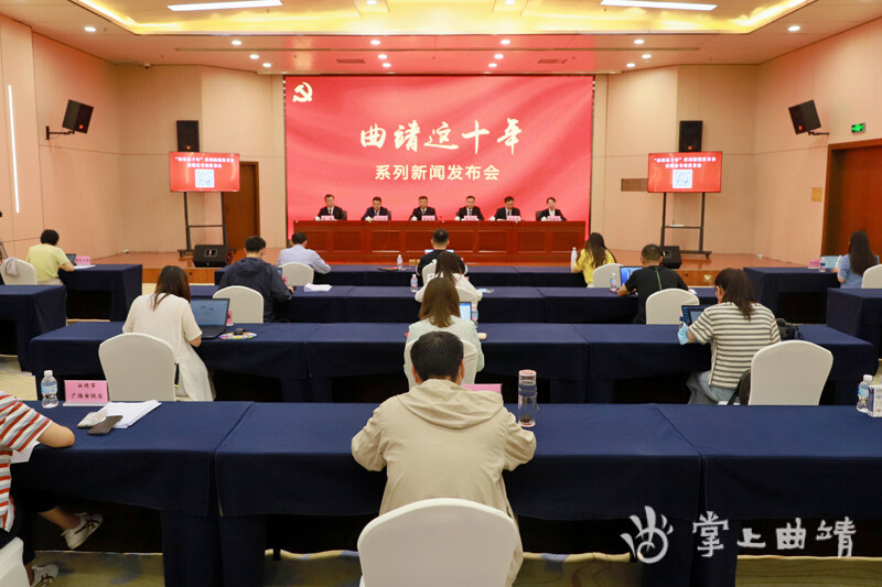 我市举行曲靖这十年系列富源县专场新闻发布会