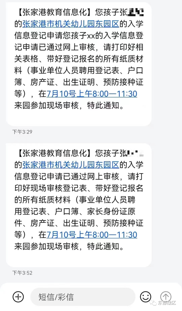 军人子女100％就读优质学校！这个城市真给力！菜鸟逆袭记2023已更新(微博/哔哩哔哩)