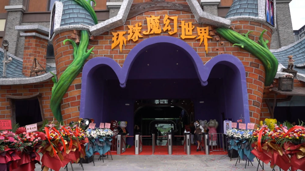 昆明首个魔幻主题乐园mag环球魔幻世界落地融创市民又添打卡好去处