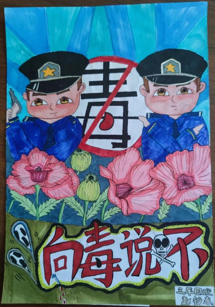 快来围观孩子们的创意禁毒漫画真棒