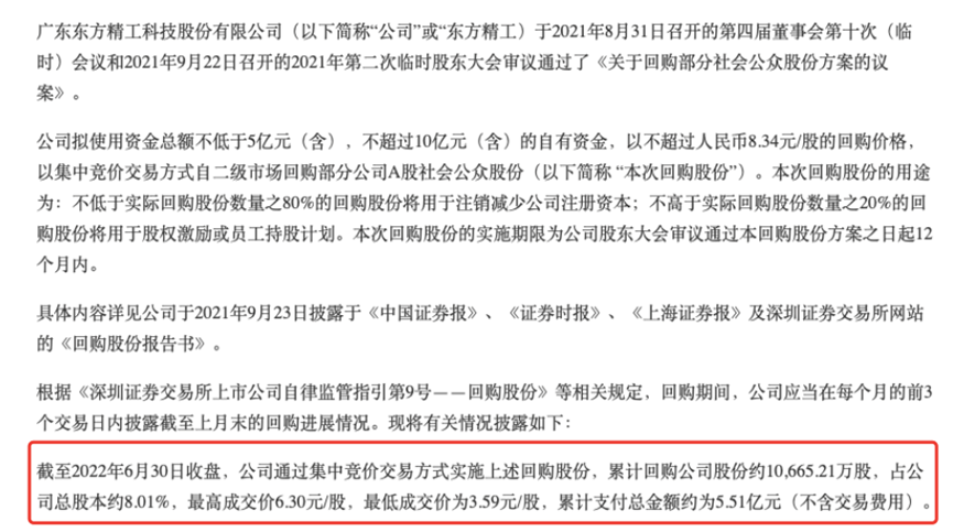 突发！近300万用户老牌加密交易所被警方调查，已暂停服务北京巧达数据