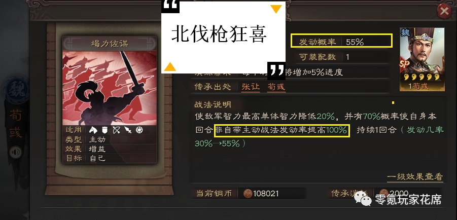 张苞、关兴要崛起，55％概率让3个战法发动，看起来比周瑜携带优先级高大连英语培训2023已更新(网易/今日)