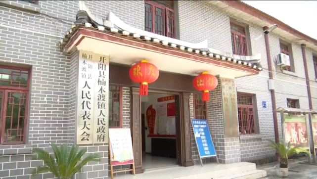 "治风"工作进行时|开阳县楠木渡镇:探索"1234"工作法 推动乡风文明大