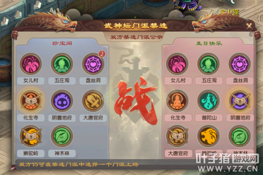 梦幻西游192届武神坛决赛全力力劈锁定胜局，生日快乐拿下首冠