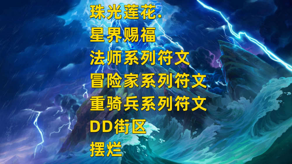 天龙：真全服第一！大A天山为什么评分屈居第三，但是面板第一？一等奖思维导图2023已更新(新华网/今日)