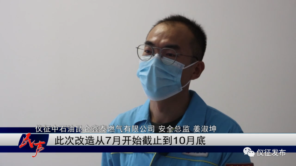 仪征燃气