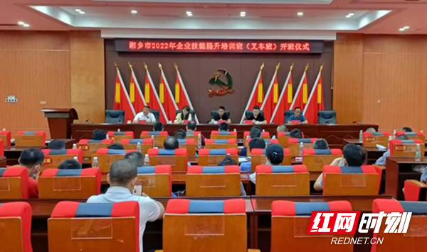 湘潭技师学院开展送技能（叉车班）培训进园区活动