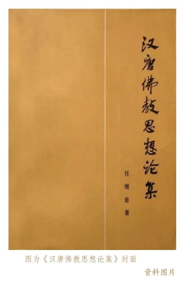 李申｜任继愈：为中国马克思主义宗教学研究奠基_腾讯新闻
