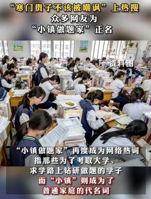 就算你考进北京大学一样会被嘲笑“小镇做题家”，寒门学子无出路