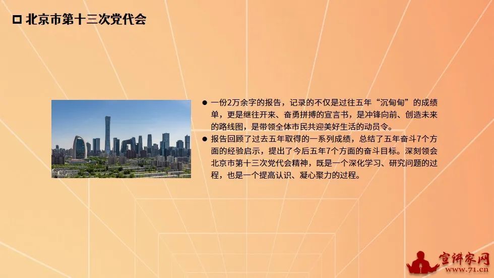 北京市政协原副主席于鲁明严重违纪违法被“双开”高一地理书人教版电子版20212023已更新(网易/今日)