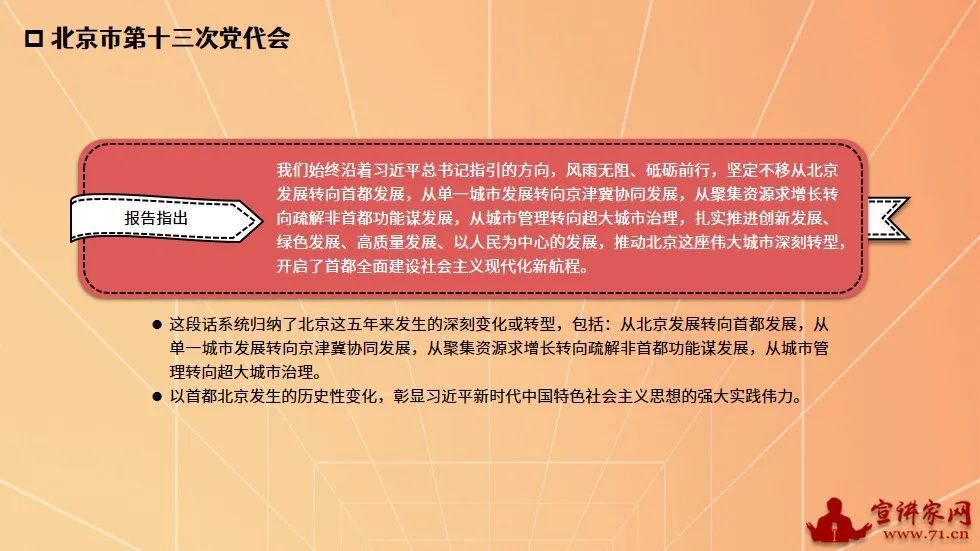 北京市政协原副主席于鲁明严重违纪违法被“双开”高一地理书人教版电子版20212023已更新(网易/今日)