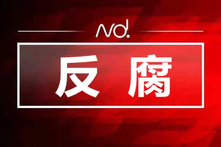 北京市政协原副主席于鲁明严重违纪违法被“双开”高一地理书人教版电子版20212023已更新(网易/今日)