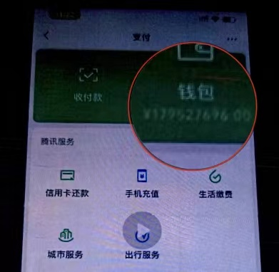 微信零钱有1个亿的"海归"栽了,多名网友被这类软件蒙骗!