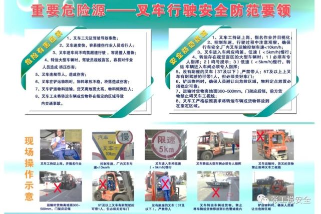 精品课件，叉车安全教育培训PPT，后附下载地址