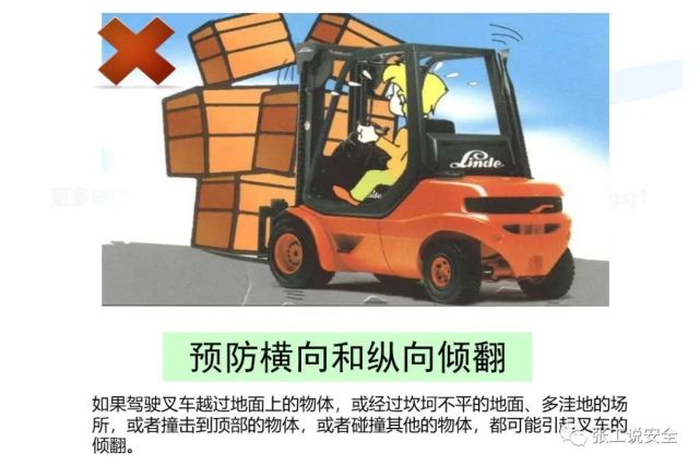 精品课件，叉车安全教育培训PPT，后附下载地址
