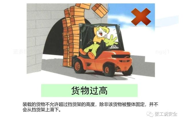 精品课件，叉车安全教育培训PPT，后附下载地址