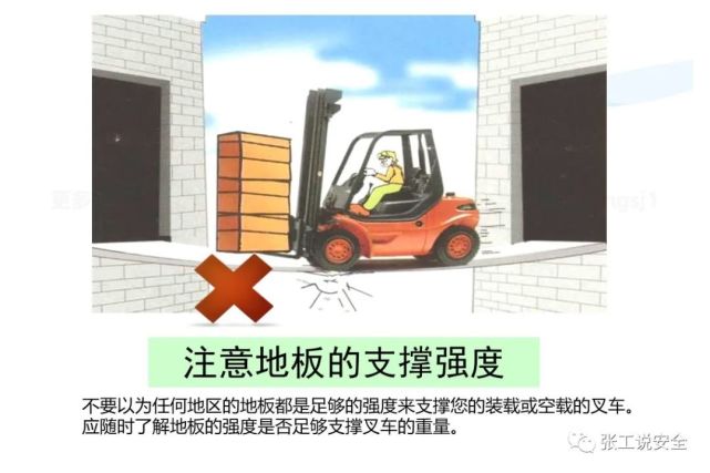 精品课件，叉车安全教育培训PPT，后附下载地址