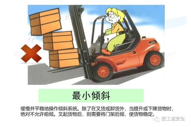 精品课件，叉车安全教育培训PPT，后附下载地址