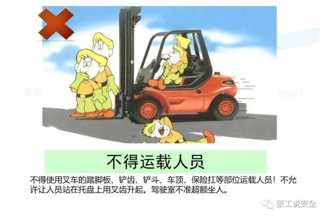 精品课件，叉车安全教育培训PPT，后附下载地址