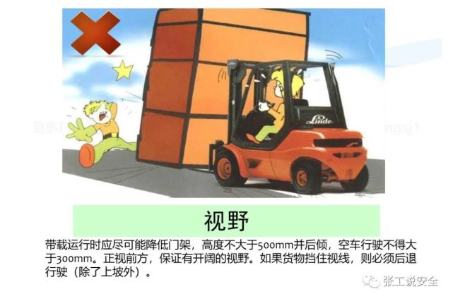 精品课件，叉车安全教育培训PPT，后附下载地址