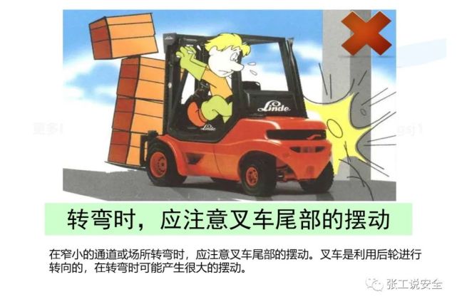 精品课件，叉车安全教育培训PPT，后附下载地址