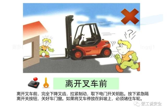 精品课件，叉车安全教育培训PPT，后附下载地址