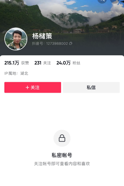 杨褚策520女友曝光,关账号,余秀华大度回复,网友:封杀渣男