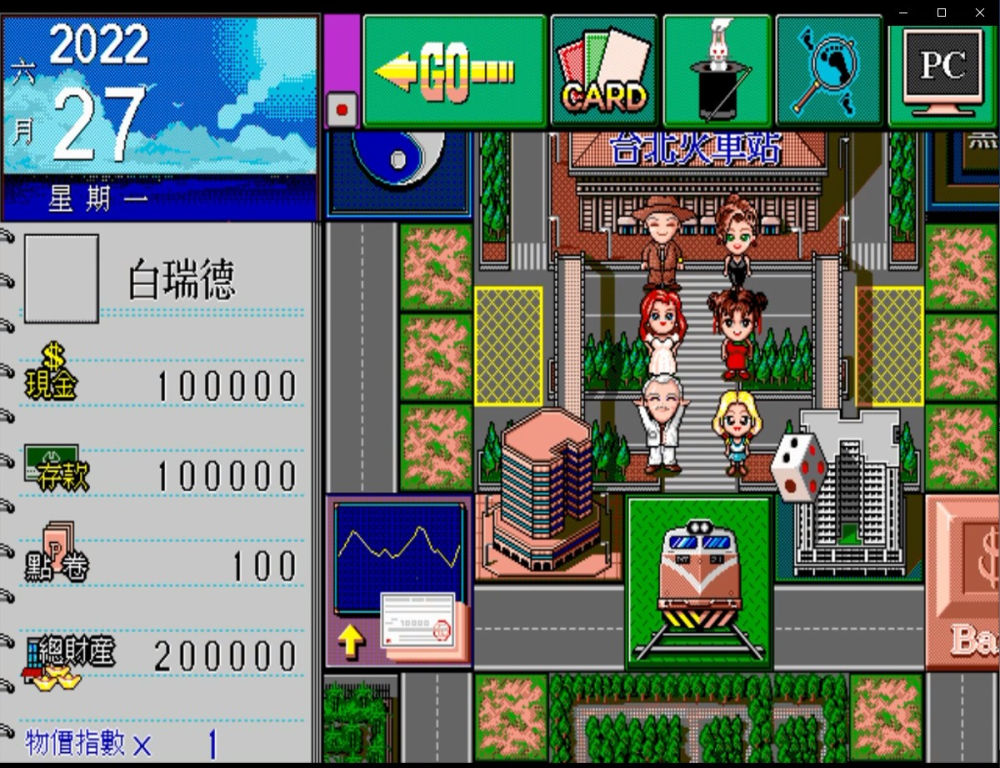 大宇经典游戏《大富翁》系列 7 月底上架 steam_腾讯新闻