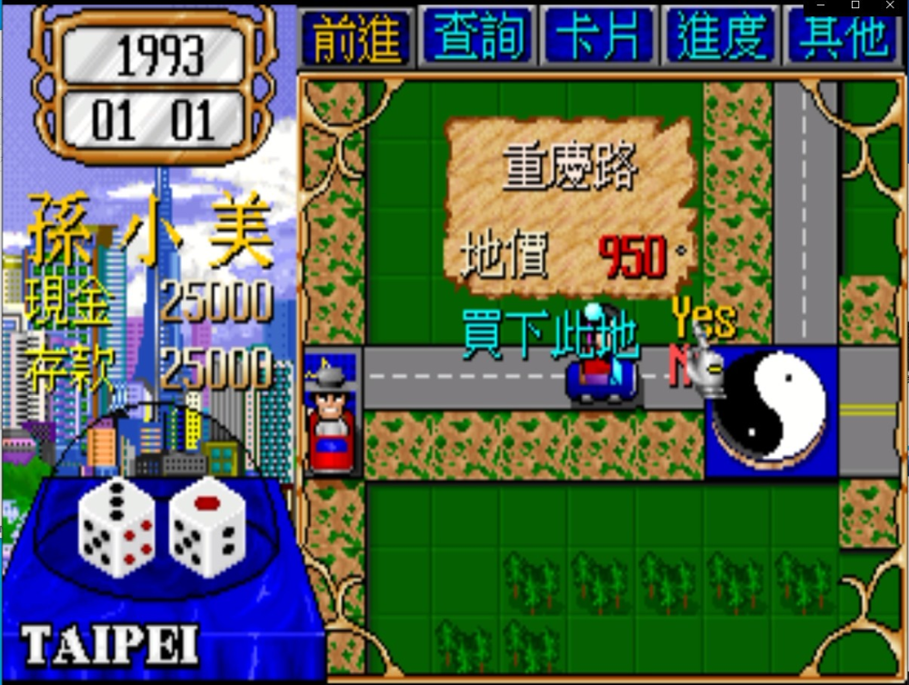 大宇经典游戏《大富翁》系列 7 月底上架 steam_腾讯新闻