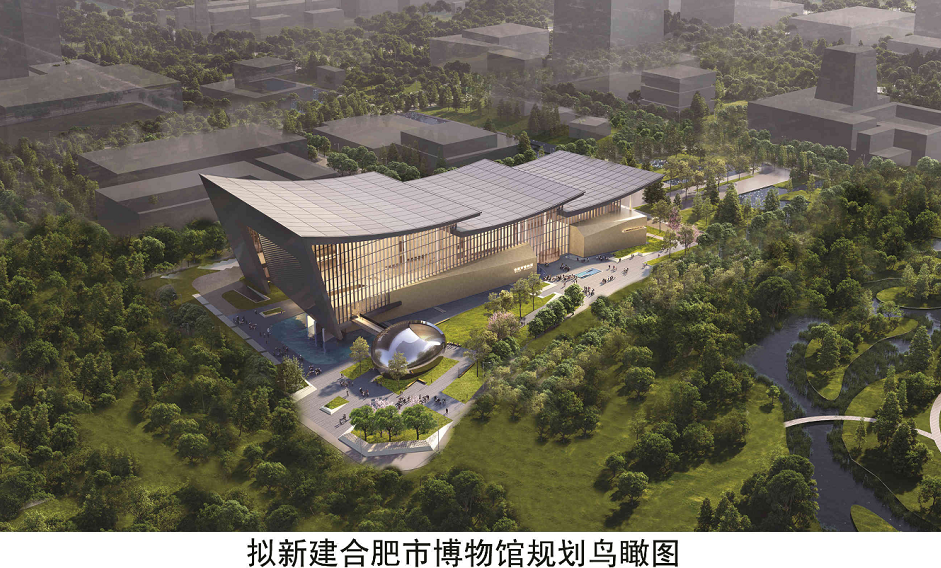 效果图发布!合肥市博物馆长这样