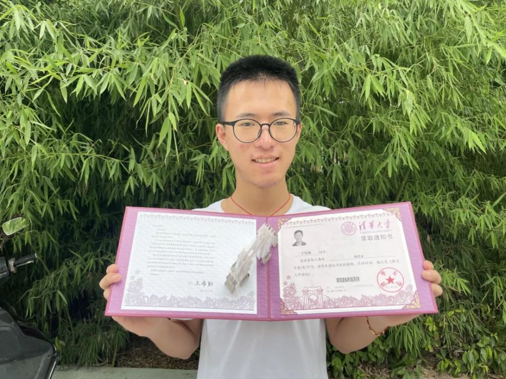 东阳首封清华大学录取通知书送达_腾讯新闻